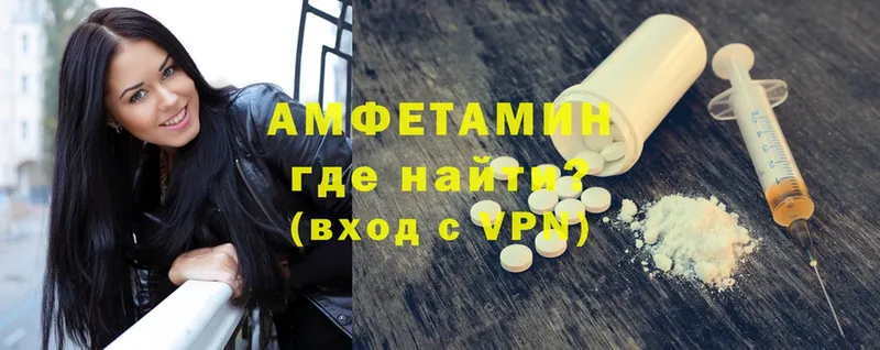 Amphetamine 97% Копейск