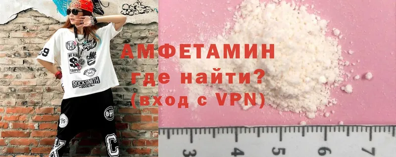 АМФЕТАМИН VHQ  Копейск 