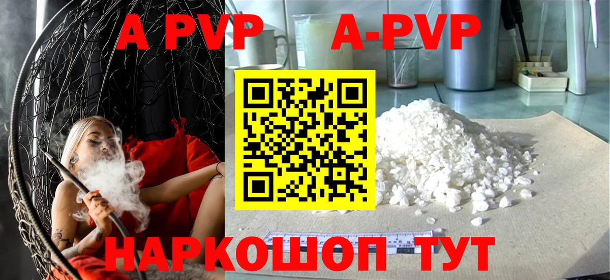 Альфа ПВП мука Копейск