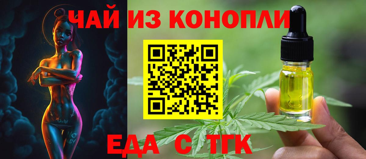Canna-Cookies марихуана  Вход с VPN  Копейск 