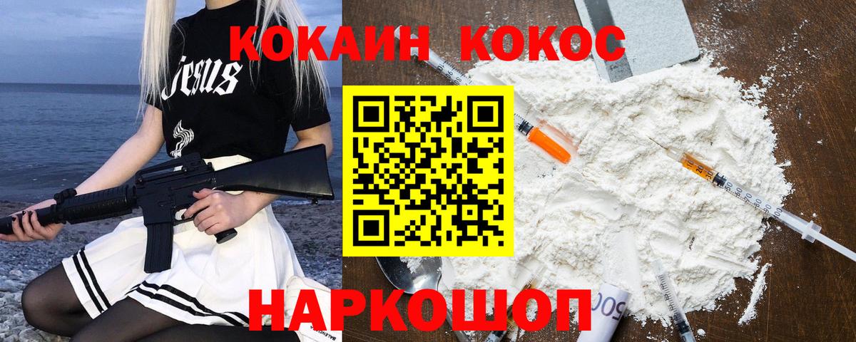 Кокаин Columbia  Вход с VPN  Копейск  КОКАИН Боливия 