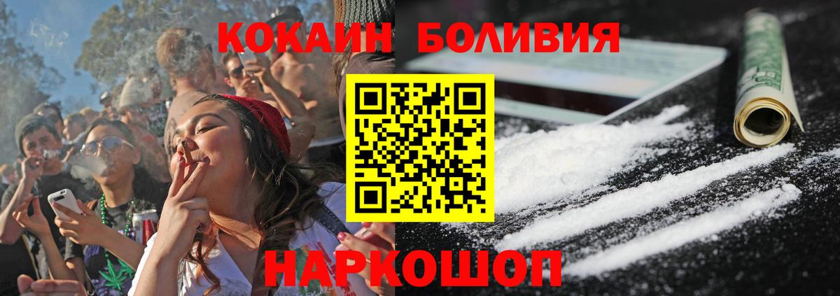 КОКАИН Эквадор Копейск