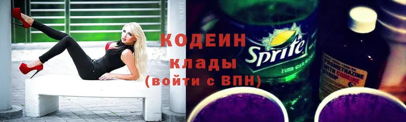 площадка состав  Копейск  Кодеиновый сироп Lean Purple Drank 