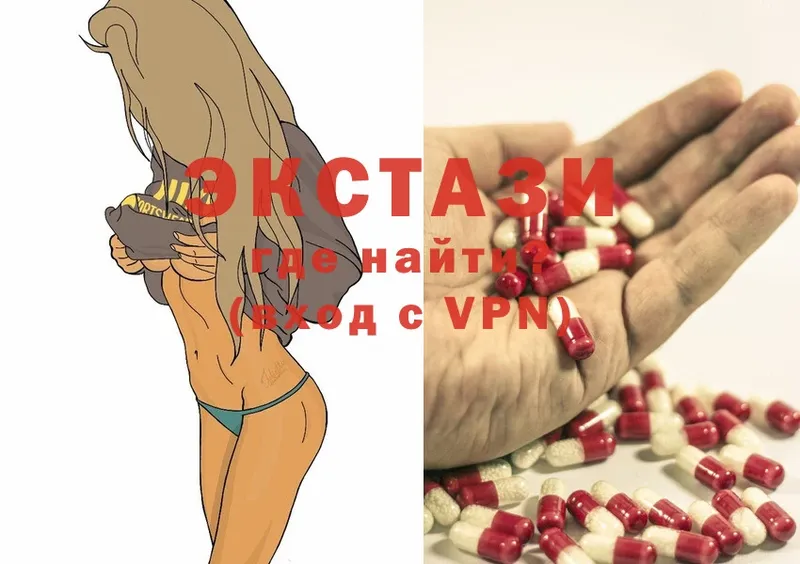 Ecstasy 300 mg Копейск