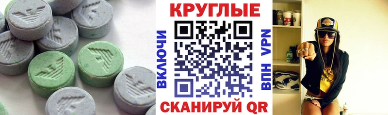 ЭКСТАЗИ 250 мг  даркнет сайт  Копейск 
