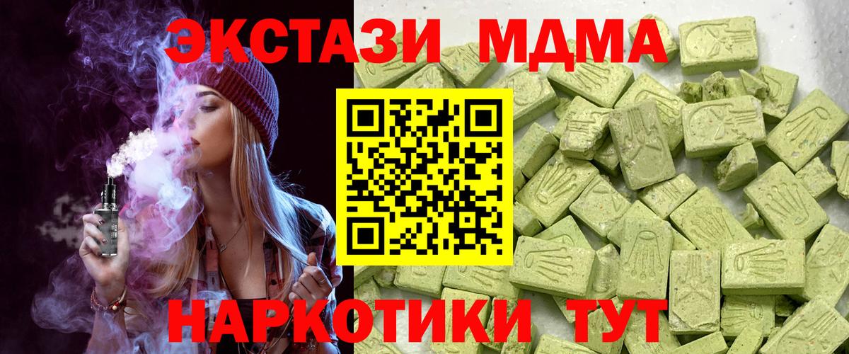 ЭКСТАЗИ Cube  Вход с VPN  где купить наркоту  Ecstasy VHQ  Копейск 