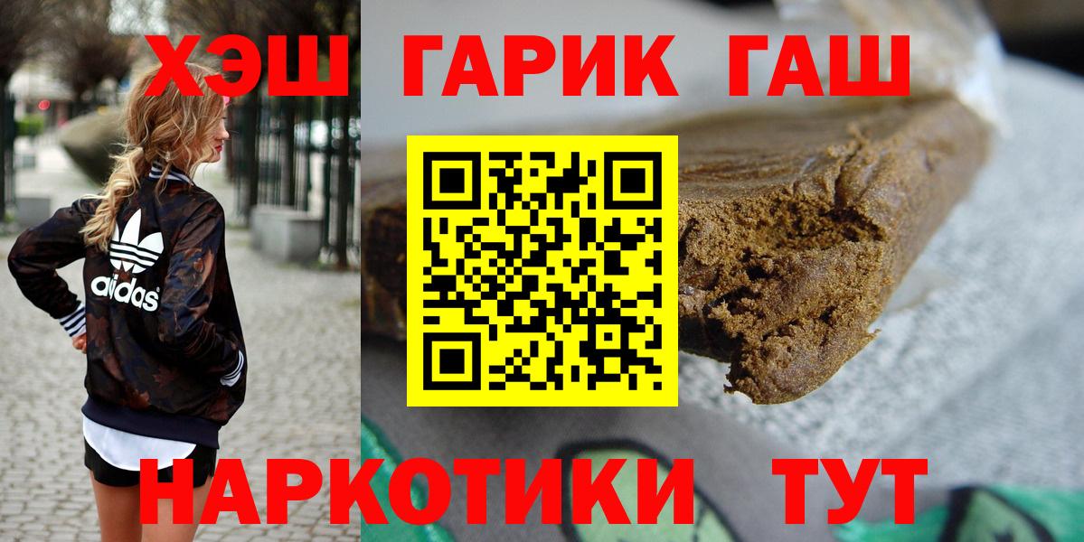 ГАШИШ индика сатива  Вход с VPN  ГАШИШ  Копейск  Гашиш хэш 