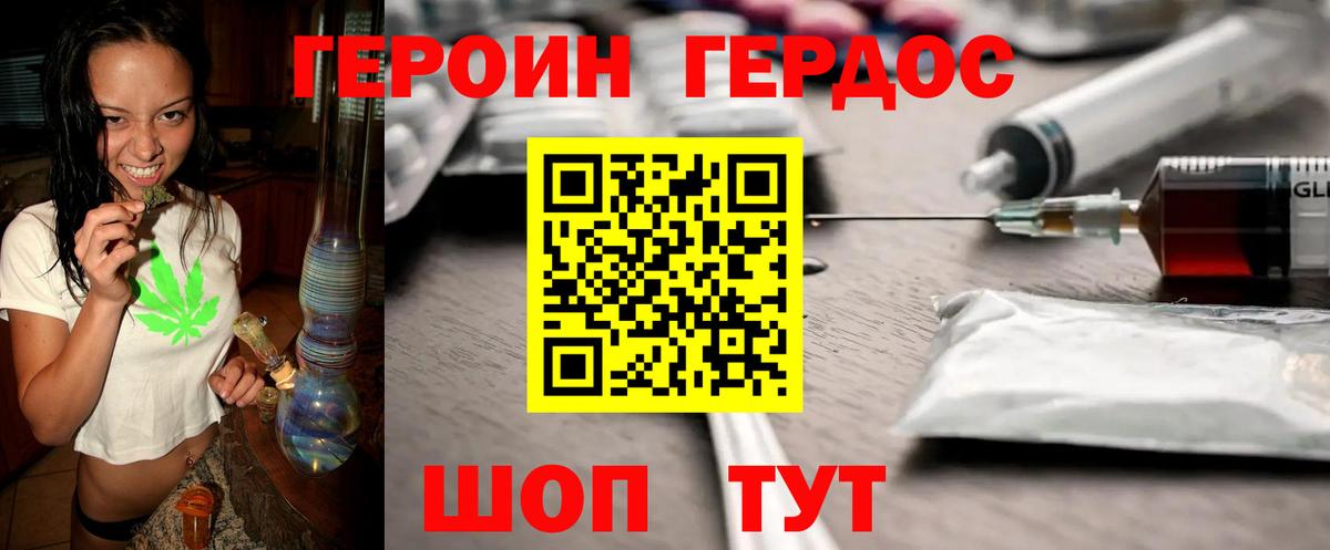 Героин VHQ  ГЕРОИН  Копейск  Вход с VPN 