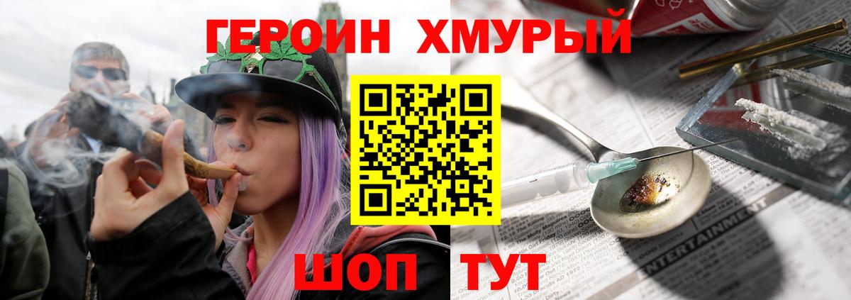 ГЕРОИН афганец Копейск