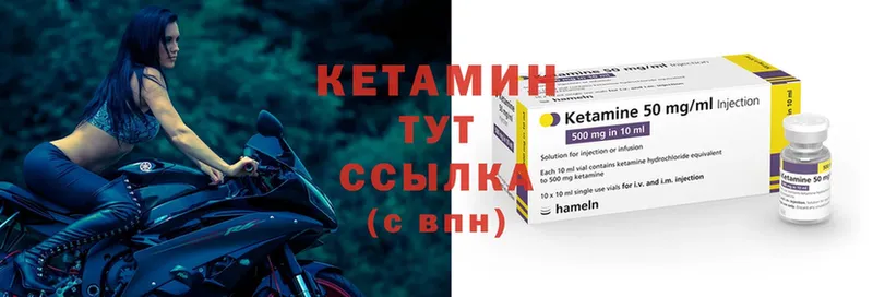 Кетамин ketamine  Копейск 