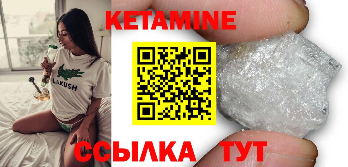 КЕТАМИН ketamine Копейск