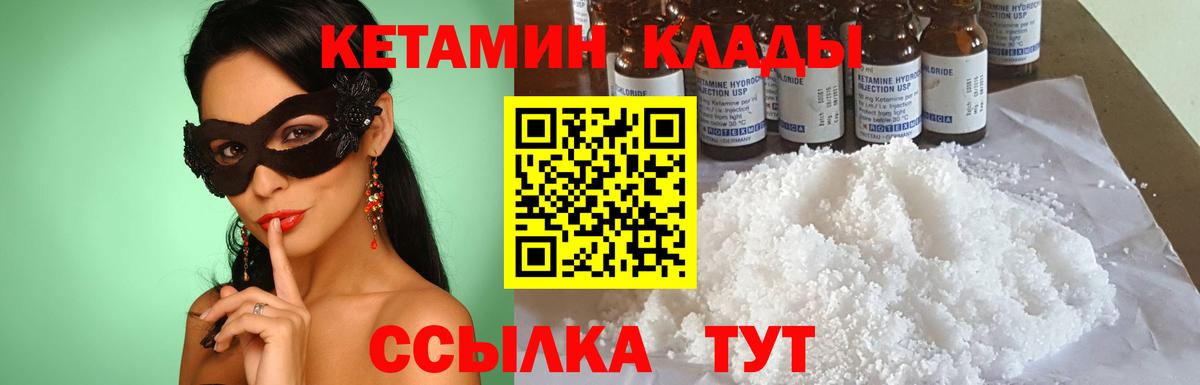 нарко площадка как зайти  Вход с VPN  Копейск  КЕТАМИН VHQ 