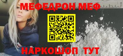 мефедрон Аргун
