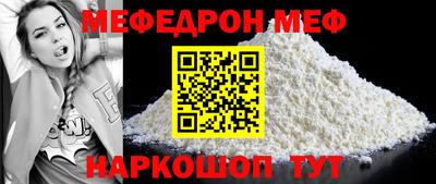 меф Апрелевка