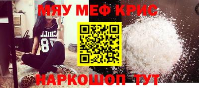 мефедрон Аргун