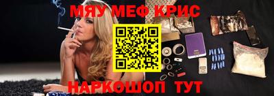 меф Апрелевка