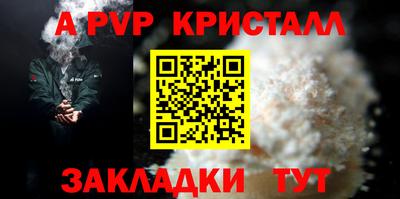 гидра Апшеронск
