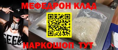 мефедрон Аргун