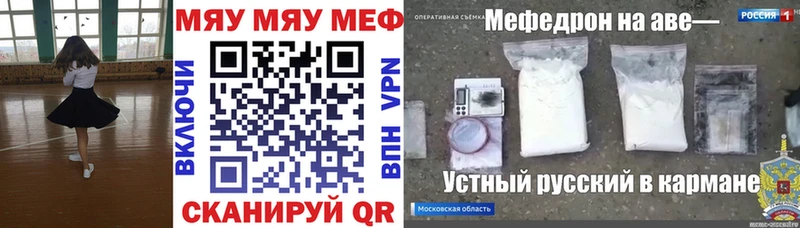 МЕФ мяу мяу  МЕГА как зайти  Копейск  сколько стоит 