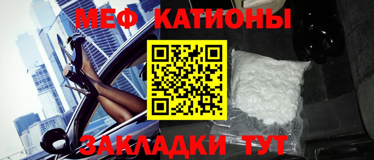 Копейск  Меф  Мефедрон mephedrone  Меф  Вход с VPN  МЕФ кристаллы 