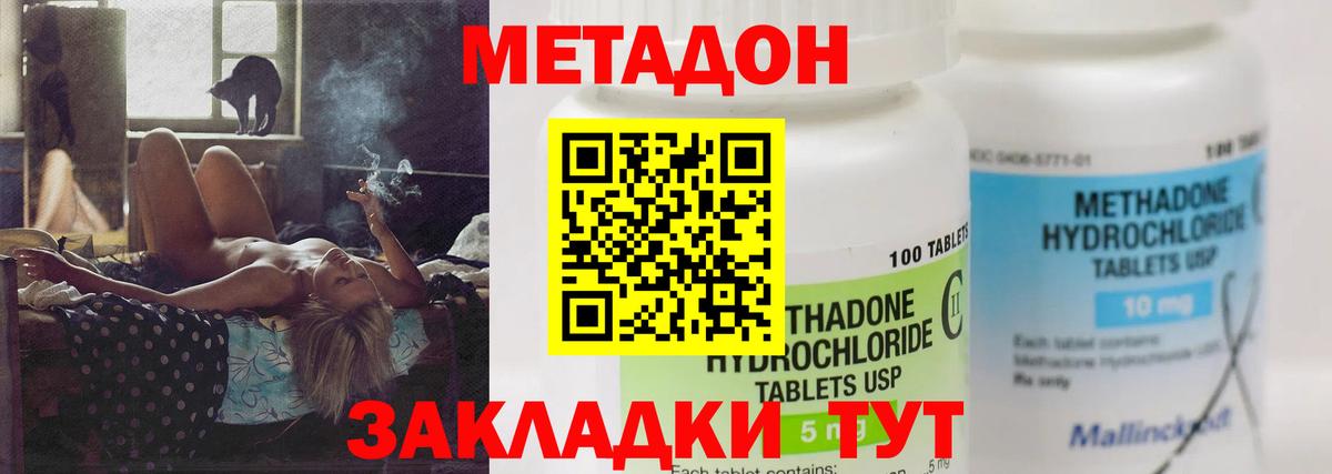 МЕТАДОН кристалл  МЕТАДОН мёд  Копейск  Вход с VPN 