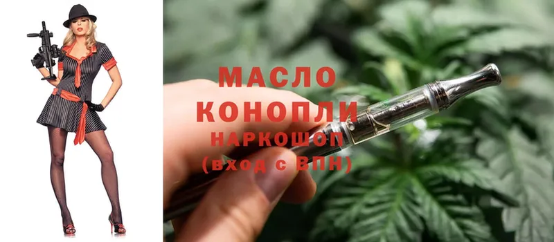 где купить   Копейск  ТГК THC oil 