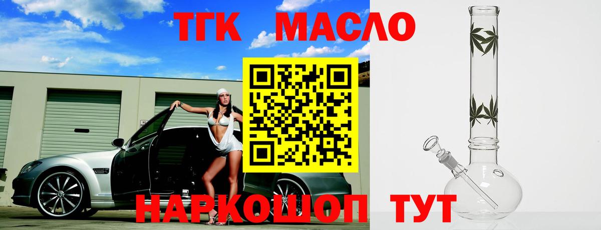 Дистиллят ТГК жижа Копейск
