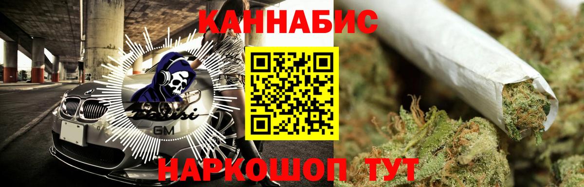 Канабис  Масло ТГК  Мяу-Мяу  Копейск  Мефедрон  Вход с VPN  Кокаин  A-PVP  АМФ 